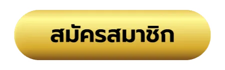 หวย นาคา 777