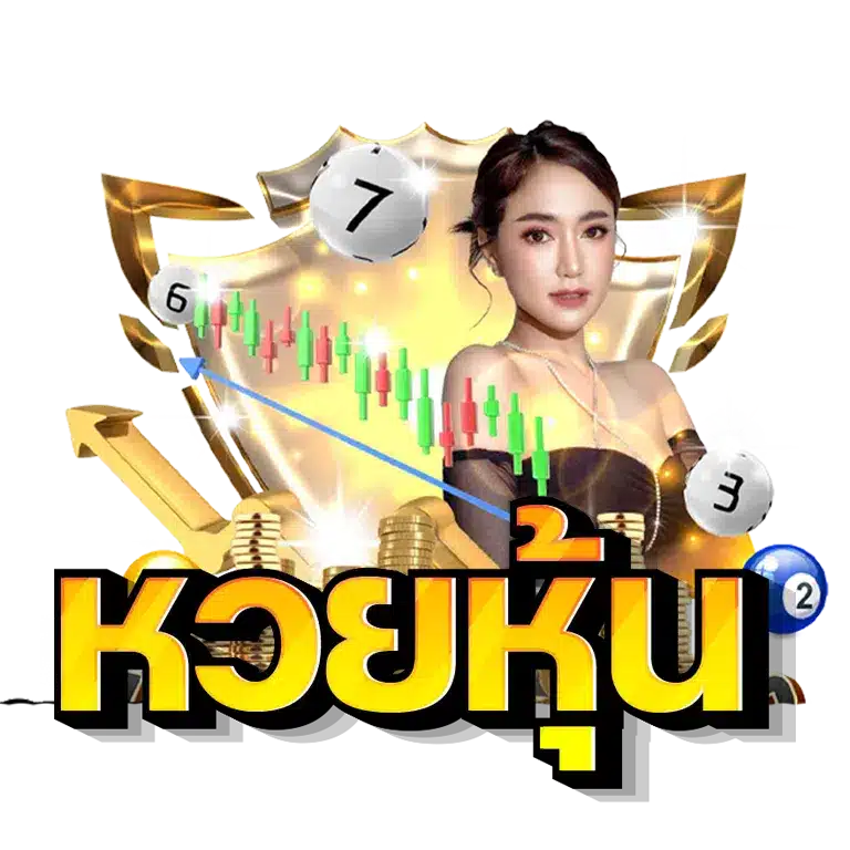 หวย นาคา 777