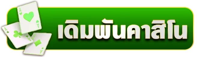 หวย นาคา 777