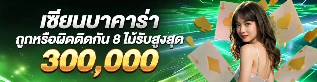 หวย นาคา 777
